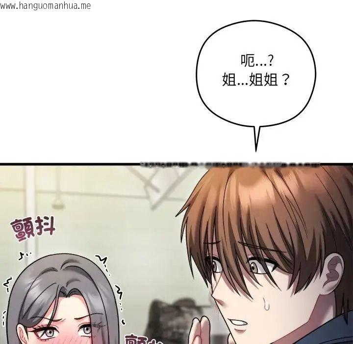 韩国漫画唬烂也没关系韩漫_唬烂也没关系-第9话在线免费阅读-韩国漫画-第194张图片