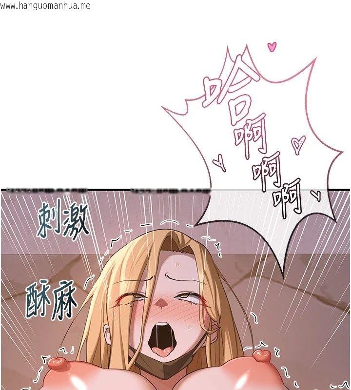韩国漫画熟女交换计划韩漫_熟女交换计划-第88话-使用名器，熟客打折在线免费阅读-韩国漫画-第77张图片
