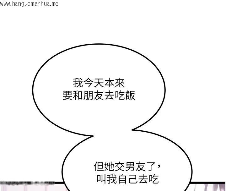 韩国漫画特色新视界韩漫_特色新视界-第57话-人家还想继续吃在线免费阅读-韩国漫画-第121张图片