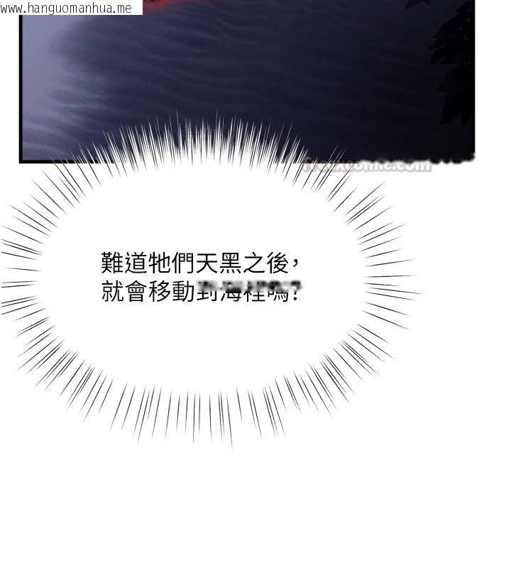 韩国漫画逆转食物链韩漫_逆转食物链-第12话-夜间探险的方法在线免费阅读-韩国漫画-第150张图片