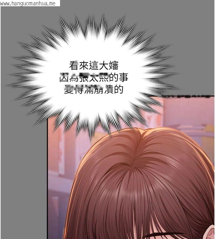 韩国漫画守护妳韩漫_守护妳-第50话-文孝晶的现况在线免费阅读-韩国漫画-第86张图片