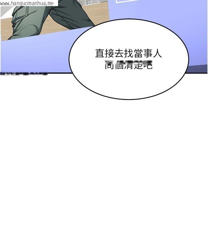 韩国漫画熟女交换计划韩漫_熟女交换计划-第88话-使用名器，熟客打折在线免费阅读-韩国漫画-第149张图片