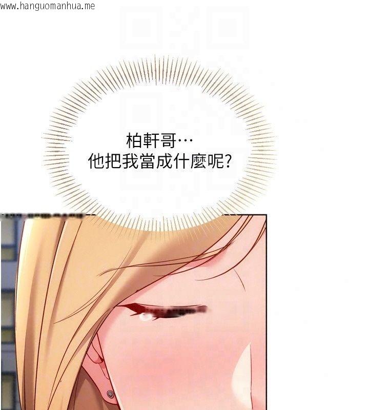 韩国漫画Set-up!排球少女韩漫_Set-up!排球少女-第115话-莉亚的生日愿望在线免费阅读-韩国漫画-第86张图片