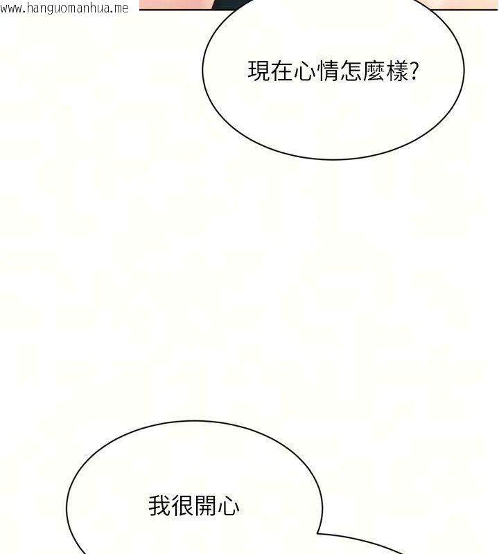 韩国漫画Set-up!排球少女韩漫_Set-up!排球少女-第115话-莉亚的生日愿望在线免费阅读-韩国漫画-第17张图片