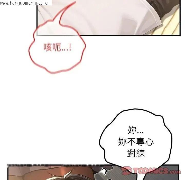 韩国漫画异世界骑士团长韩漫_异世界骑士团长-第86话在线免费阅读-韩国漫画-第9张图片