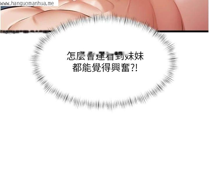 韩国漫画特色新视界韩漫_特色新视界-第57话-人家还想继续吃在线免费阅读-韩国漫画-第100张图片