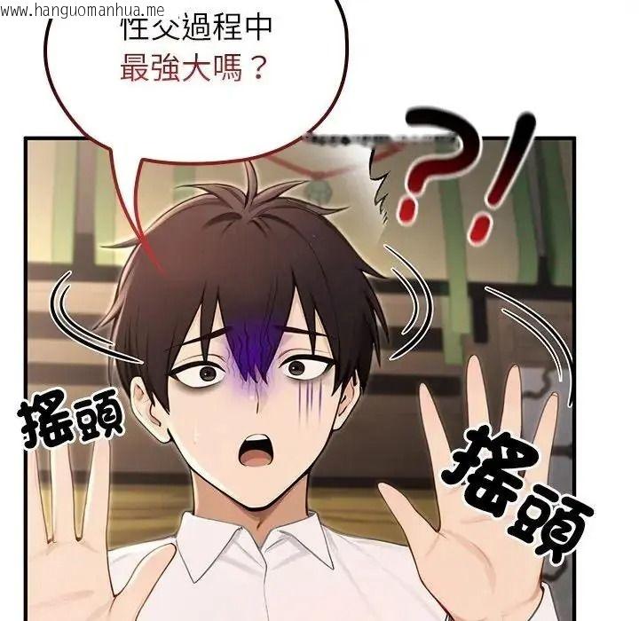 韩国漫画异世界骑士团长韩漫_异世界骑士团长-第86话在线免费阅读-韩国漫画-第92张图片