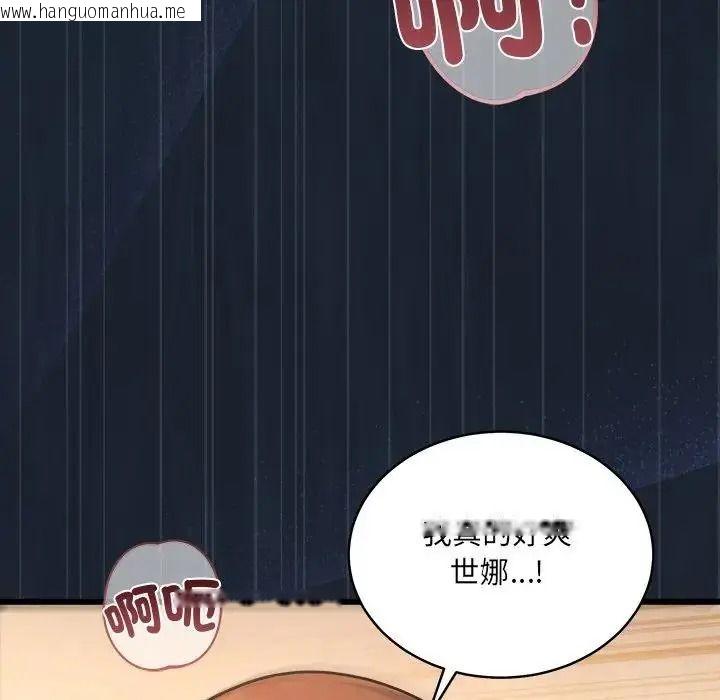 韩国漫画唬烂也没关系韩漫_唬烂也没关系-第9话在线免费阅读-韩国漫画-第115张图片
