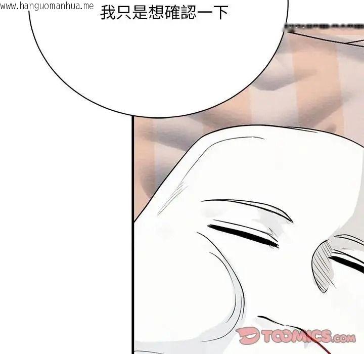 韩国漫画只有我一个男玩家韩漫_只有我一个男玩家-第6话在线免费阅读-韩国漫画-第148张图片