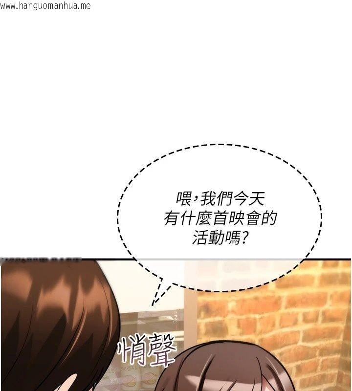 韩国漫画诅咒性转物语韩漫_诅咒性转物语-第46话-不愿沦为母狗的拚死挣扎在线免费阅读-韩国漫画-第214张图片