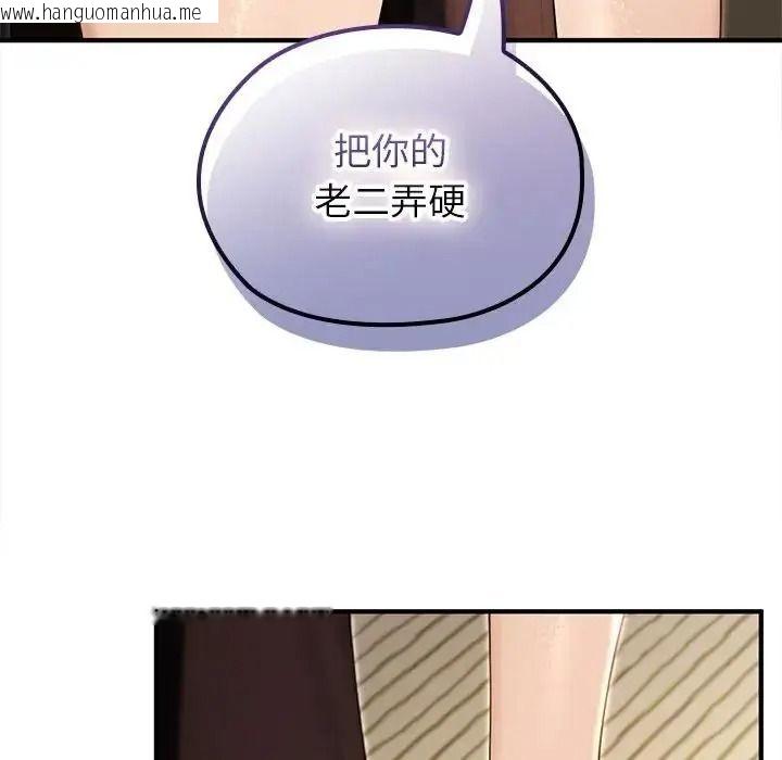 韩国漫画异世界骑士团长韩漫_异世界骑士团长-第86话在线免费阅读-韩国漫画-第7张图片