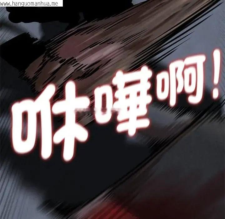 韩国漫画危险同学会韩漫_危险同学会-第135话在线免费阅读-韩国漫画-第121张图片