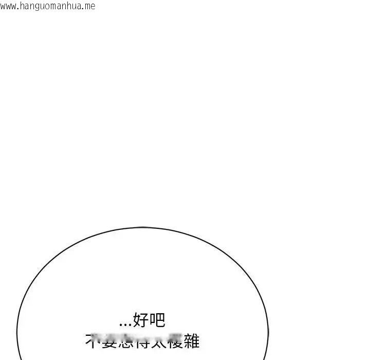 韩国漫画只有我一个男玩家韩漫_只有我一个男玩家-第6话在线免费阅读-韩国漫画-第80张图片