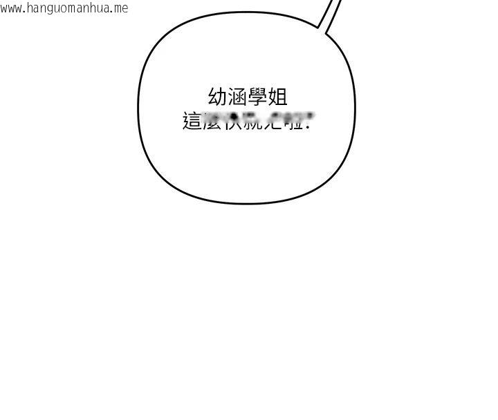 韩国漫画玩转学姐韩漫_玩转学姐-第126话-史无前例的多人运动在线免费阅读-韩国漫画-第81张图片