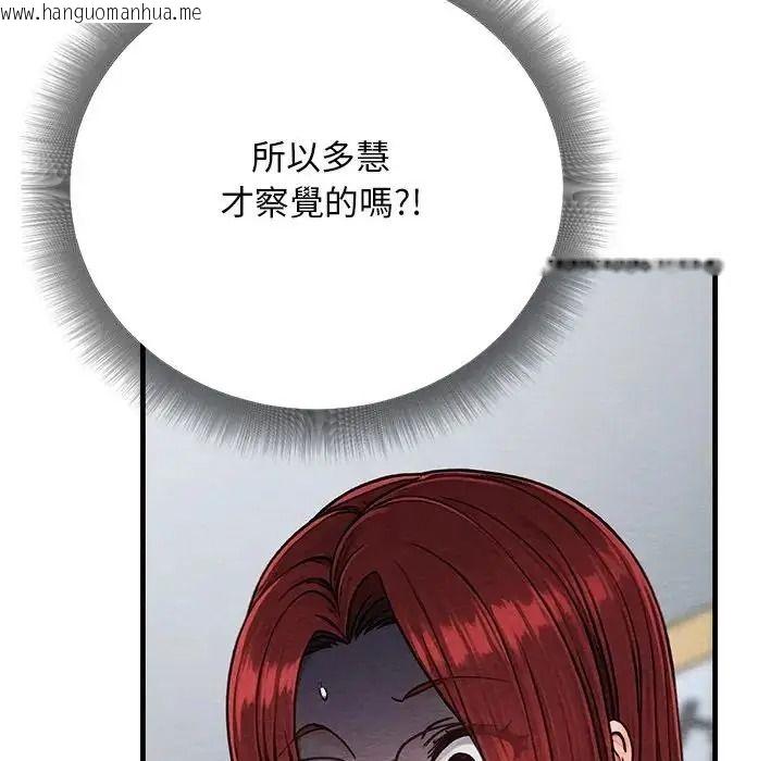 韩国漫画只有我一个男玩家韩漫_只有我一个男玩家-第6话在线免费阅读-韩国漫画-第182张图片