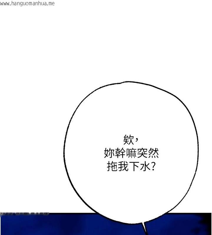 韩国漫画逆转食物链韩漫_逆转食物链-第12话-夜间探险的方法在线免费阅读-韩国漫画-第187张图片