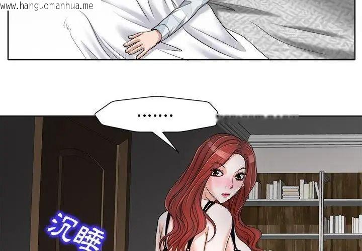 韩国漫画小心不要爱上你韩漫_小心不要爱上你-第17话在线免费阅读-韩国漫画-第83张图片