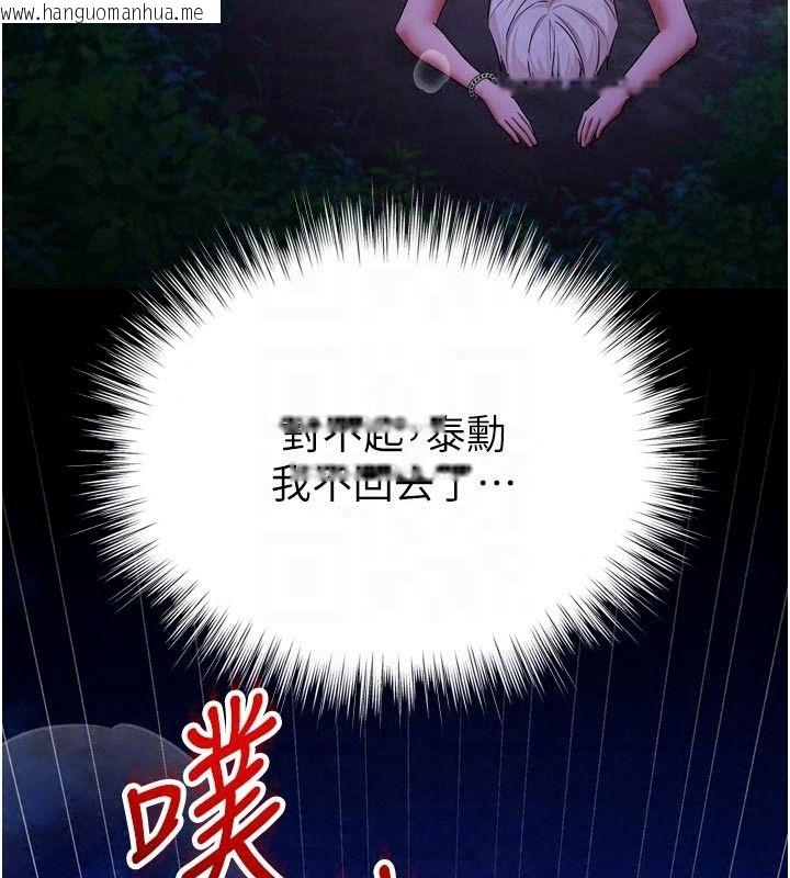 韩国漫画逆转食物链韩漫_逆转食物链-第12话-夜间探险的方法在线免费阅读-韩国漫画-第29张图片