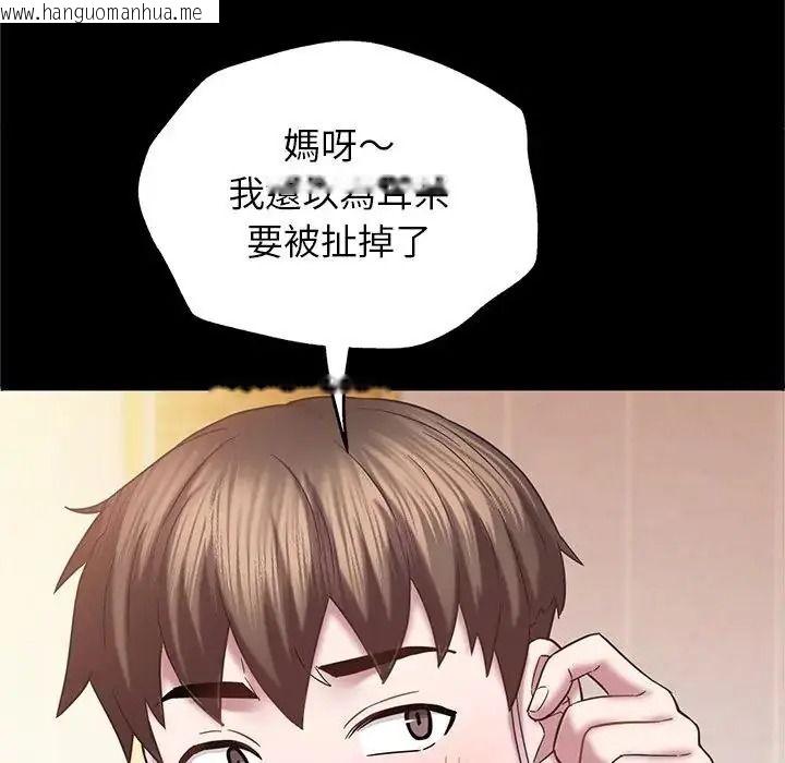 韩国漫画窥探未来的代价韩漫_窥探未来的代价-第10话在线免费阅读-韩国漫画-第41张图片