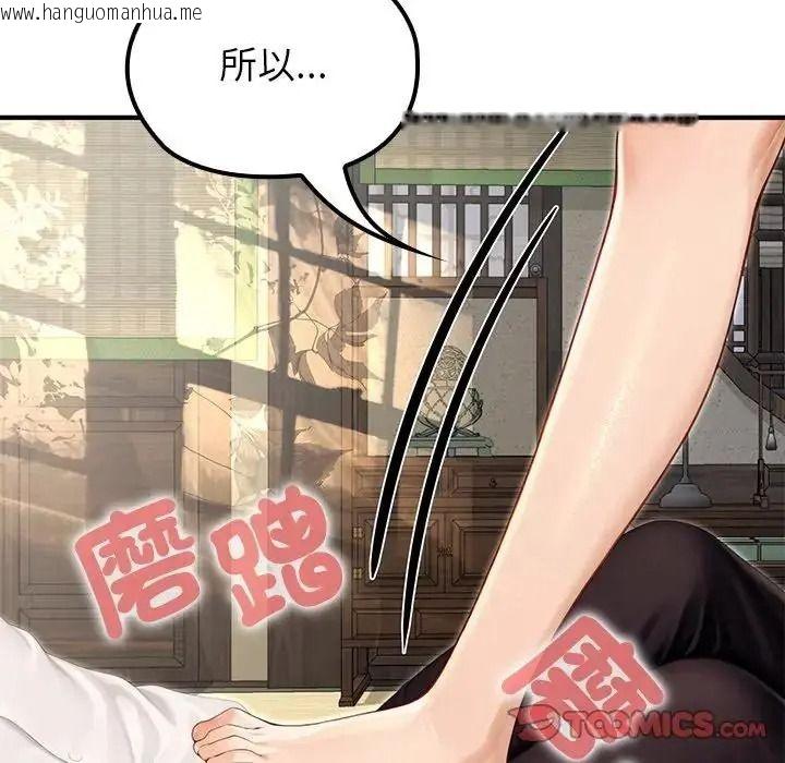 韩国漫画异世界骑士团长韩漫_异世界骑士团长-第86话在线免费阅读-韩国漫画-第21张图片