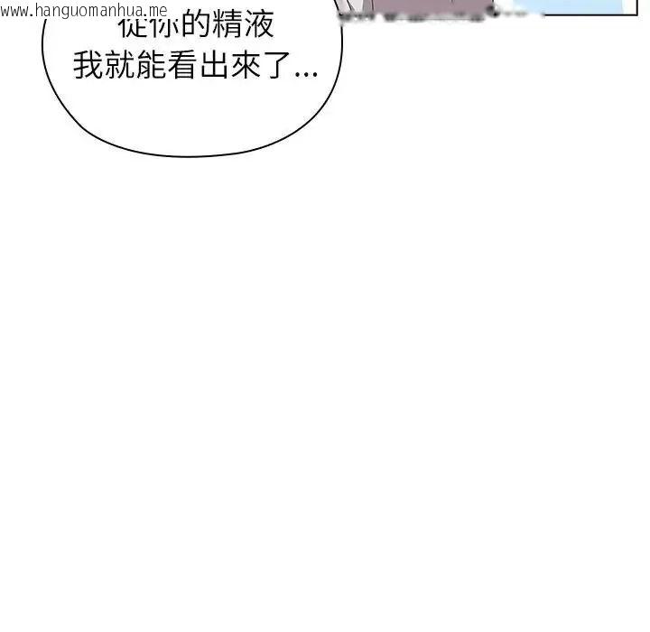 韩国漫画男以稀为贵韩漫_男以稀为贵-第20话在线免费阅读-韩国漫画-第70张图片