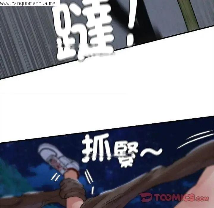 韩国漫画危险同学会韩漫_危险同学会-第135话在线免费阅读-韩国漫画-第156张图片