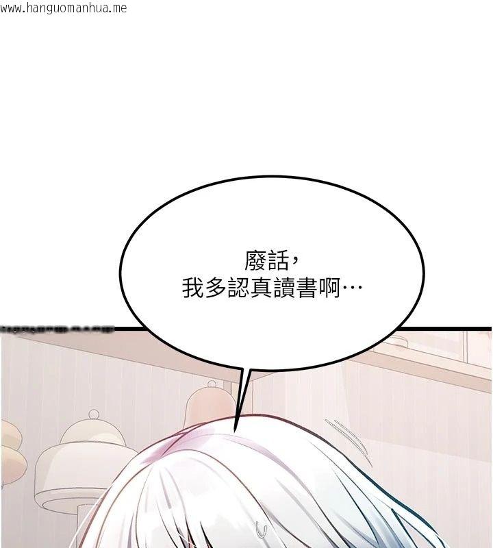 韩国漫画特色新视界韩漫_特色新视界-第57话-人家还想继续吃在线免费阅读-韩国漫画-第62张图片