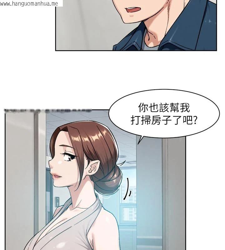 韩国漫画深层洁净达人韩漫_深层洁净达人-第81话-把怒气通通射进来在线免费阅读-韩国漫画-第5张图片