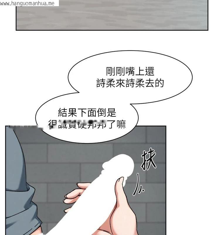 韩国漫画深层洁净达人韩漫_深层洁净达人-第81话-把怒气通通射进来在线免费阅读-韩国漫画-第13张图片