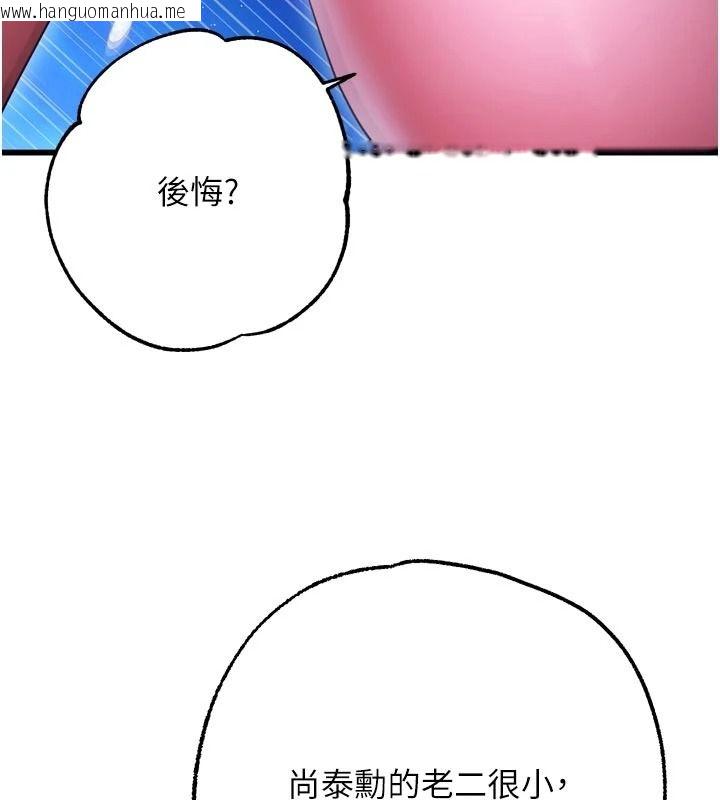 韩国漫画逆转食物链韩漫_逆转食物链-第12话-夜间探险的方法在线免费阅读-韩国漫画-第3张图片