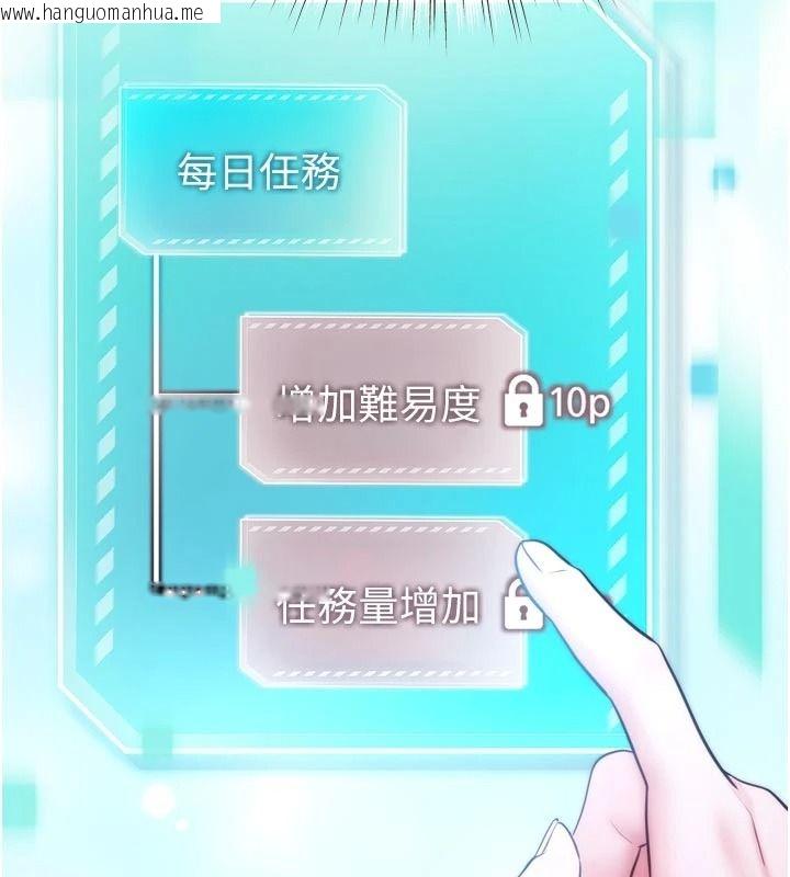 韩国漫画逆转食物链韩漫_逆转食物链-第12话-夜间探险的方法在线免费阅读-韩国漫画-第121张图片