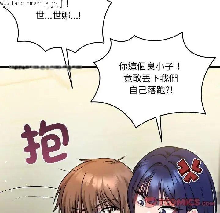 韩国漫画唬烂也没关系韩漫_唬烂也没关系-第9话在线免费阅读-韩国漫画-第196张图片