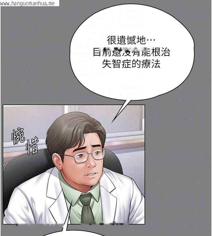 韩国漫画守护妳韩漫_守护妳-第50话-文孝晶的现况在线免费阅读-韩国漫画-第144张图片