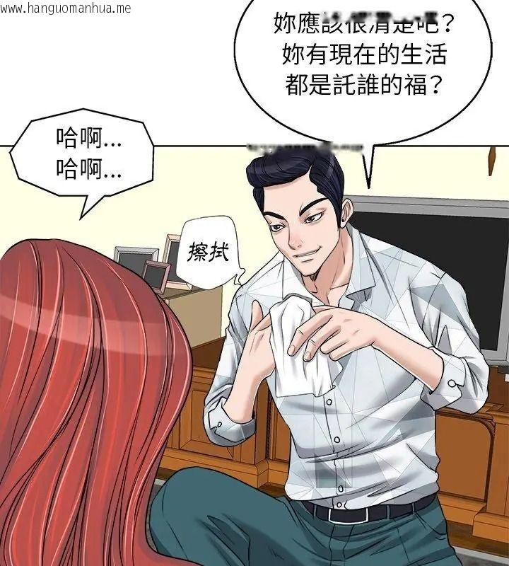 韩国漫画小心不要爱上你韩漫_小心不要爱上你-第17话在线免费阅读-韩国漫画-第33张图片