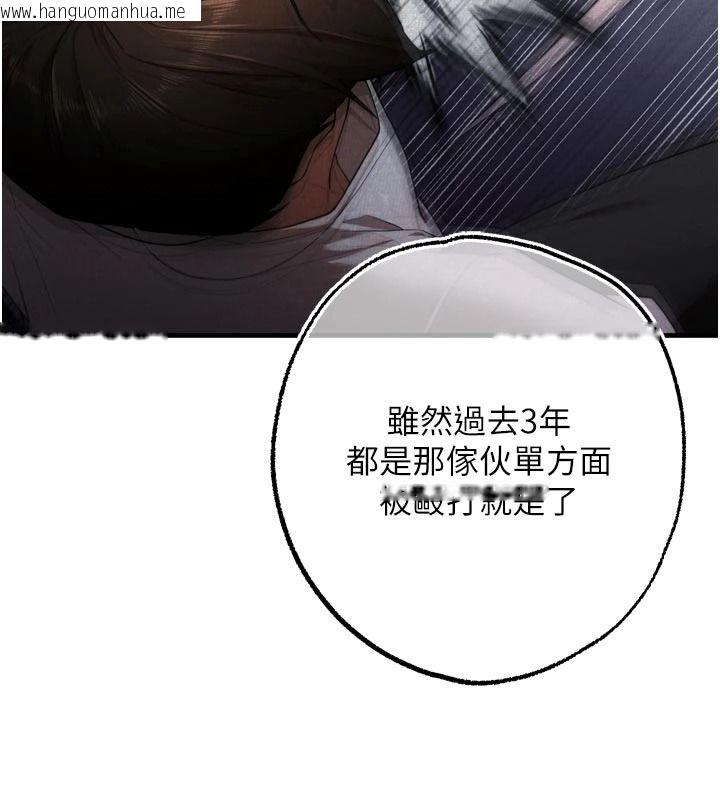 韩国漫画逆转食物链韩漫_逆转食物链-第12话-夜间探险的方法在线免费阅读-韩国漫画-第200张图片