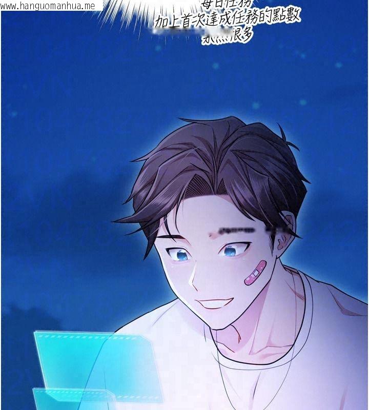 韩国漫画逆转食物链韩漫_逆转食物链-第12话-夜间探险的方法在线免费阅读-韩国漫画-第118张图片