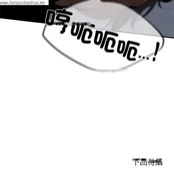 韩国漫画危险同学会韩漫_危险同学会-第135话在线免费阅读-韩国漫画-第159张图片