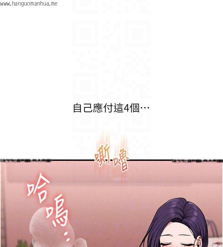 韩国漫画玩转学姐韩漫_玩转学姐-第126话-史无前例的多人运动在线免费阅读-韩国漫画-第139张图片