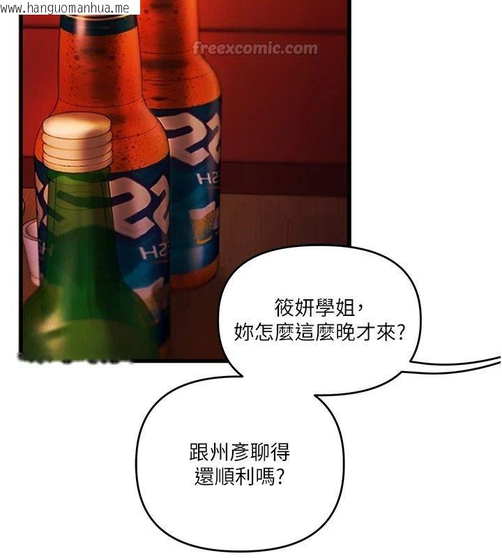 韩国漫画玩转学姐韩漫_玩转学姐-第126话-史无前例的多人运动在线免费阅读-韩国漫画-第75张图片