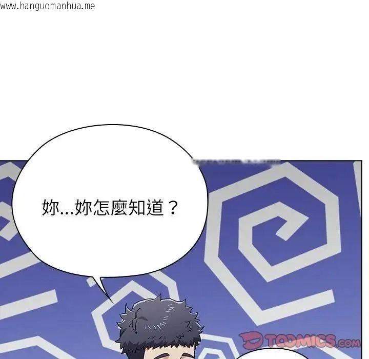 韩国漫画男以稀为贵韩漫_男以稀为贵-第20话在线免费阅读-韩国漫画-第68张图片