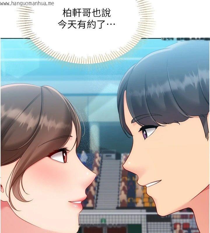 韩国漫画Set-up!排球少女韩漫_Set-up!排球少女-第115话-莉亚的生日愿望在线免费阅读-韩国漫画-第72张图片