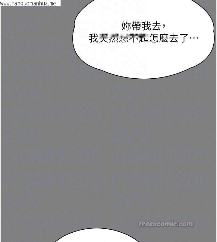 韩国漫画守护妳韩漫_守护妳-第50话-文孝晶的现况在线免费阅读-韩国漫画-第90张图片