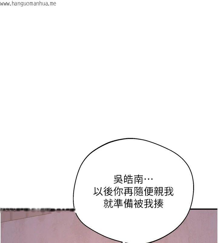 韩国漫画熟女交换计划韩漫_熟女交换计划-第88话-使用名器，熟客打折在线免费阅读-韩国漫画-第110张图片
