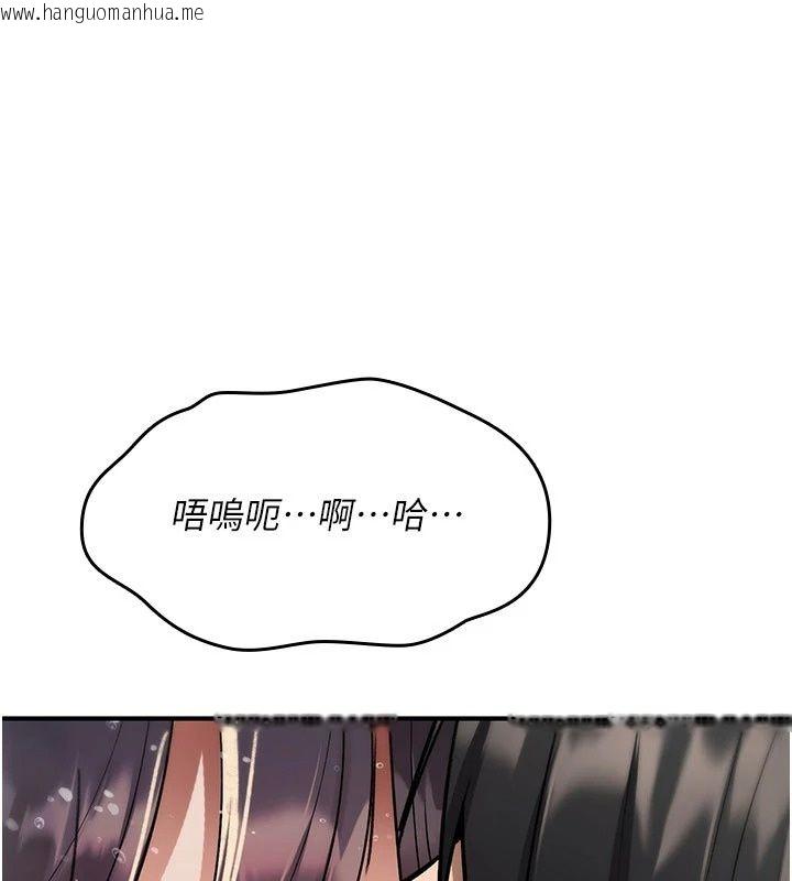 韩国漫画诅咒性转物语韩漫_诅咒性转物语-第46话-不愿沦为母狗的拚死挣扎在线免费阅读-韩国漫画-第79张图片
