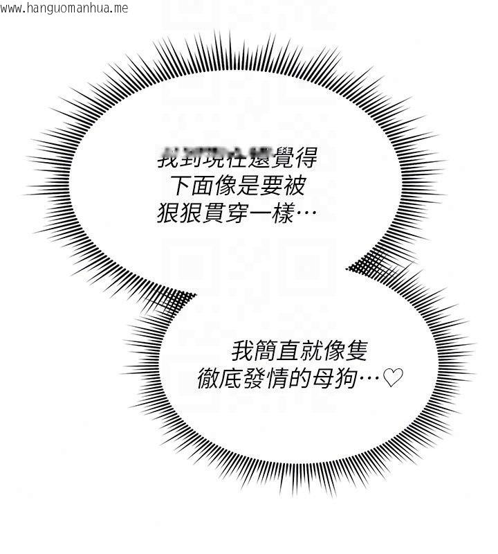 韩国漫画诅咒性转物语韩漫_诅咒性转物语-第46话-不愿沦为母狗的拚死挣扎在线免费阅读-韩国漫画-第102张图片