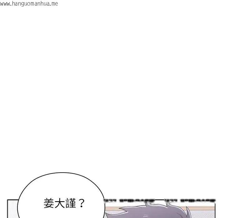 韩国漫画男以稀为贵韩漫_男以稀为贵-第20话在线免费阅读-韩国漫画-第191张图片