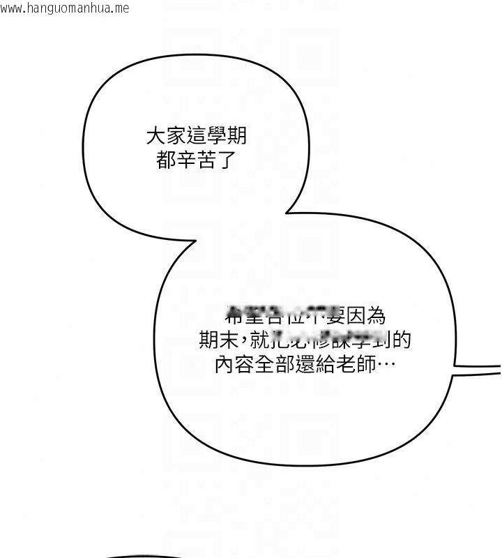 韩国漫画玩转学姐韩漫_玩转学姐-第126话-史无前例的多人运动在线免费阅读-韩国漫画-第94张图片