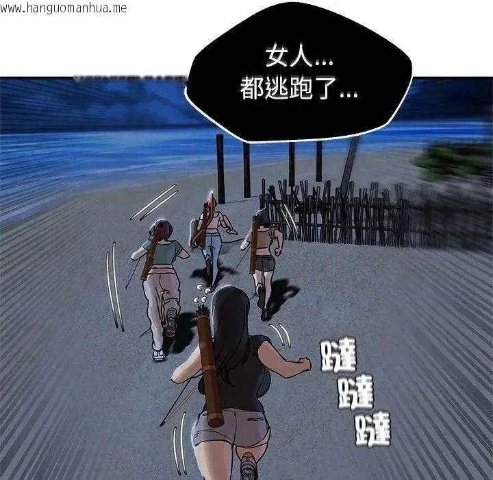 韩国漫画危险同学会韩漫_危险同学会-第135话在线免费阅读-韩国漫画-第136张图片