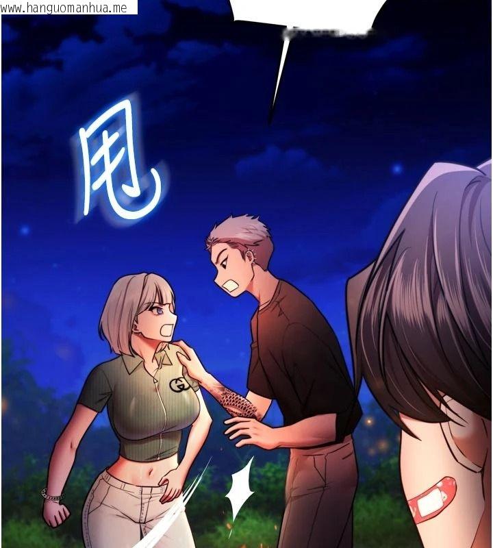 韩国漫画逆转食物链韩漫_逆转食物链-第12话-夜间探险的方法在线免费阅读-韩国漫画-第163张图片