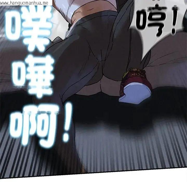 韩国漫画危险同学会韩漫_危险同学会-第135话在线免费阅读-韩国漫画-第128张图片